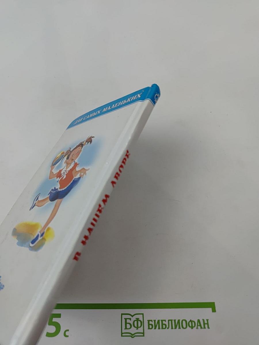 В нашем дворе