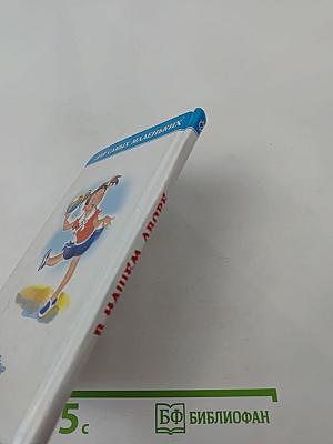 В нашем дворе