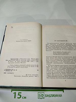 Происшествие в нескучном саду