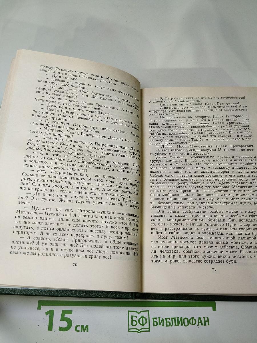 Происшествие в нескучном саду
