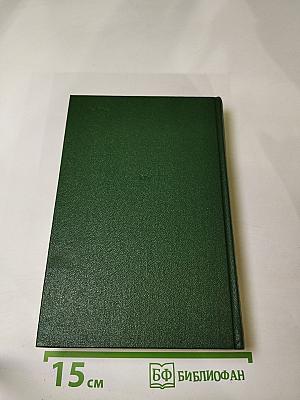 Происшествие в нескучном саду