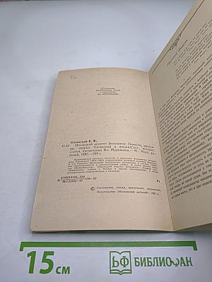 Последний квартет Бетховена. Повести, рассказы, очерки, сказки