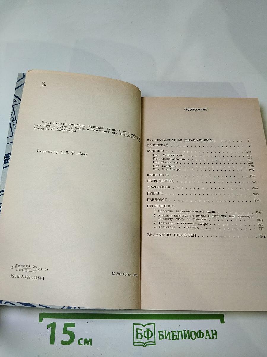 Улицы Ленинграда