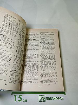 Улицы Ленинграда