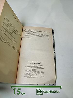 Улицы Ленинграда