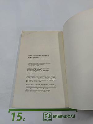 Звук - слух - мозг