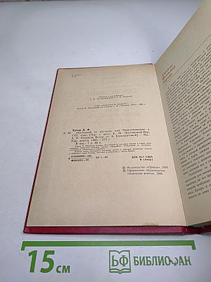 Последний из могикан, или Повествование о 1757 годе
