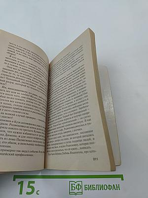 Гений пустого места