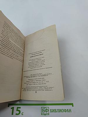 Гений пустого места