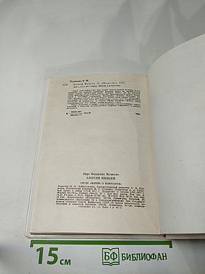 Алексей Яковлев