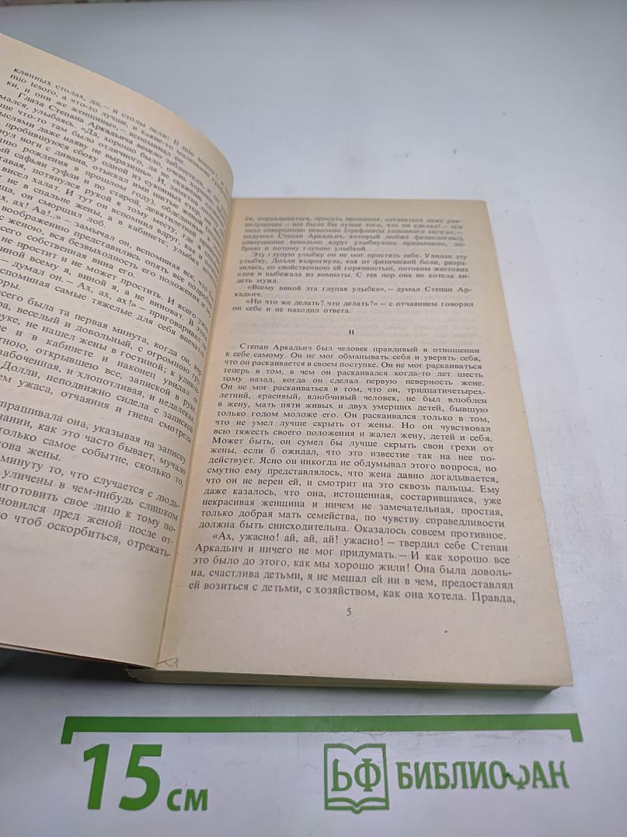 Анна Каренина