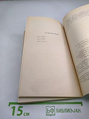 Анна Каренина