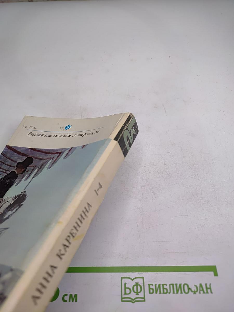 Анна Каренина