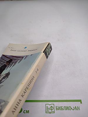 Анна Каренина