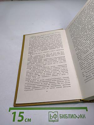 Анжелика и Демон