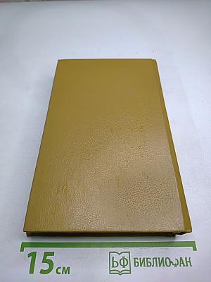 Анжелика и Демон