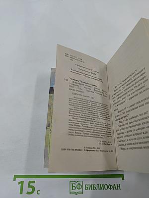 Вселенский заговор