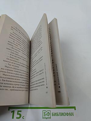 Вселенский заговор