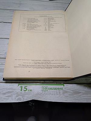 Энциклопедический словарь