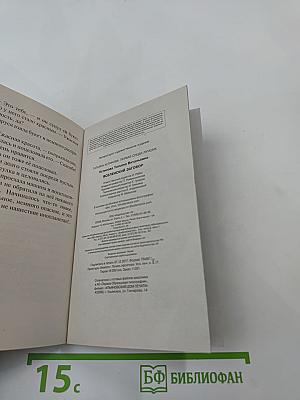 Вселенский заговор