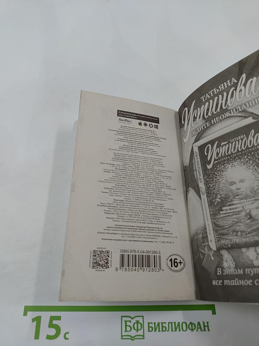 Вселенский заговор