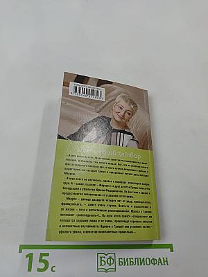 Вселенский заговор