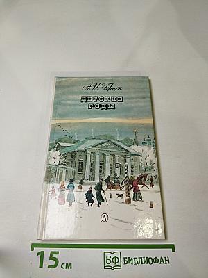 Детские годы