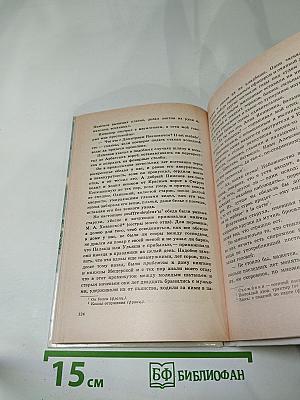 Детские годы