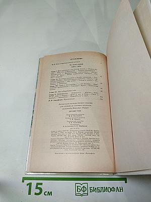 Детские годы