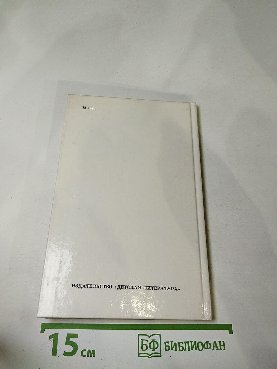 Детские годы