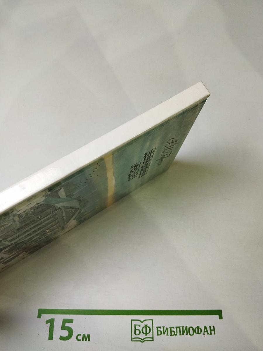 Детские годы