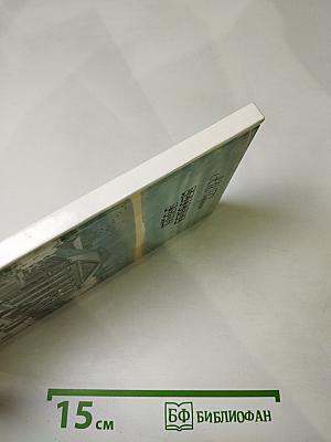 Детские годы