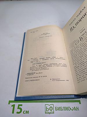 Гэбриель Конрой