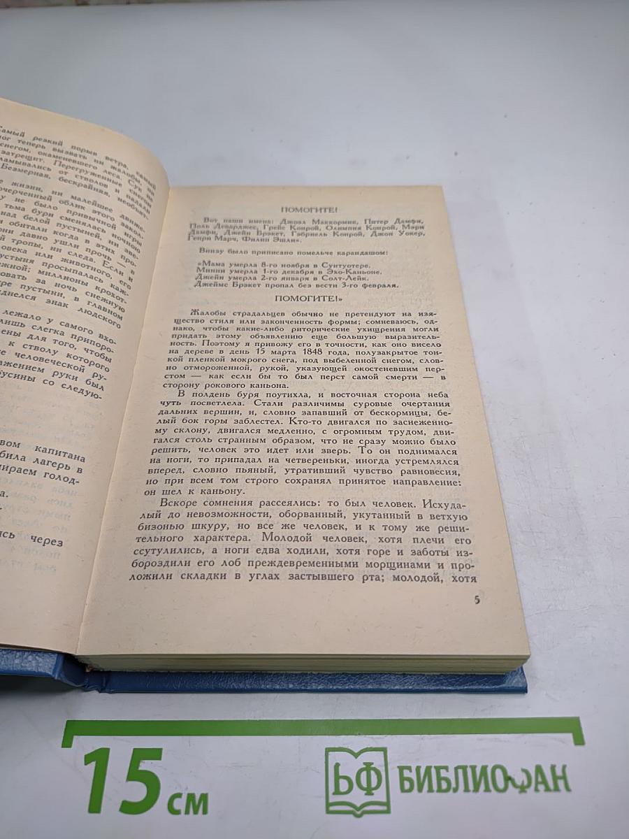 Гэбриель Конрой