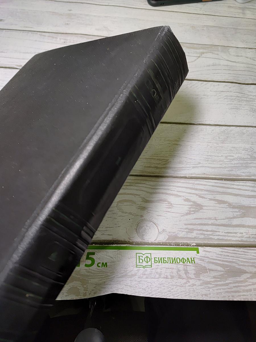 Энциклопедический словарь