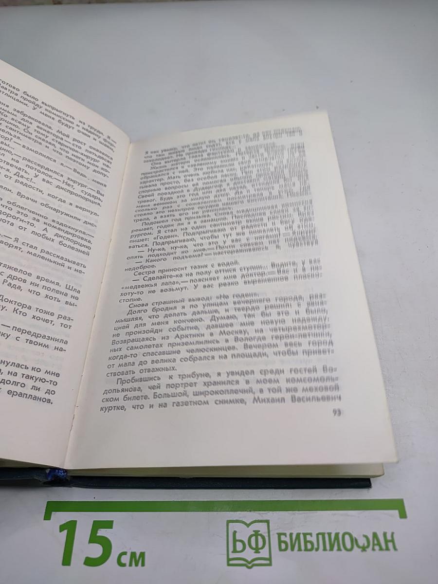 В Прицеле Свастика