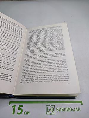 В Прицеле Свастика