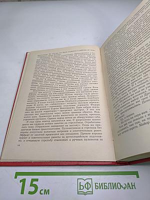 Через всю войну