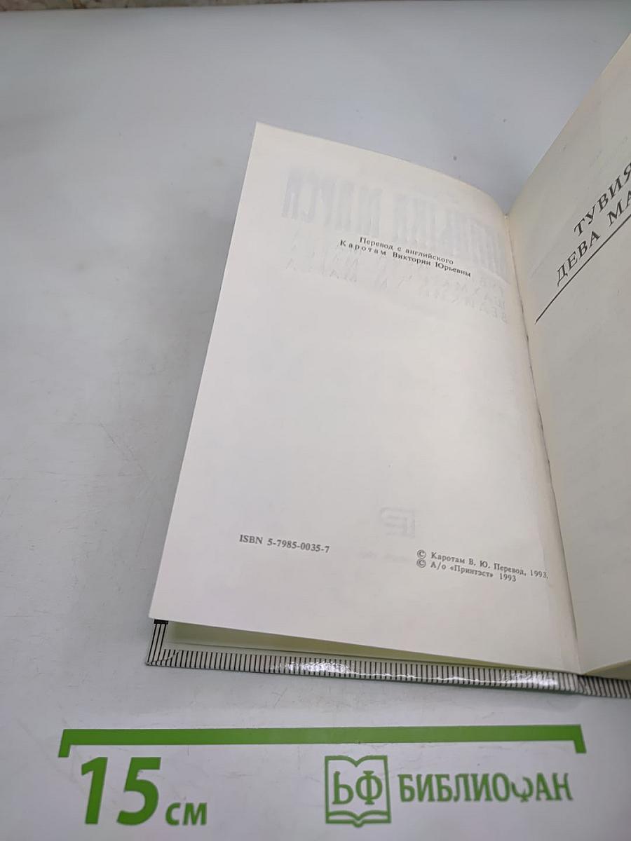 Владыка Марса