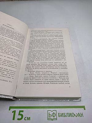 Владыка Марса