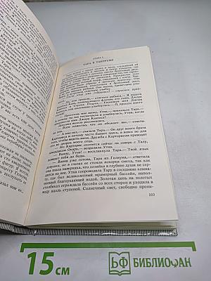 Владыка Марса