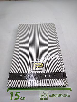 Владыка Марса