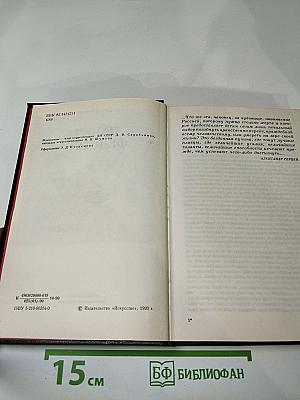 Павел Федотов