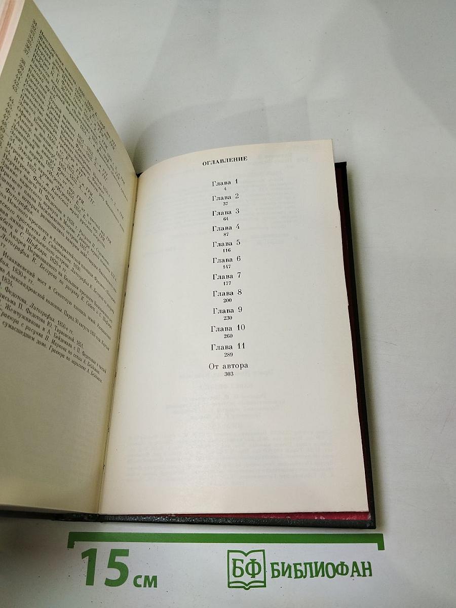 Павел Федотов