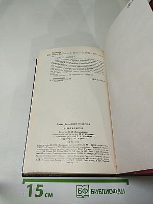 Павел Федотов