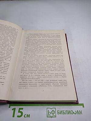 Избранные произведения. Том первый. Стихотворения