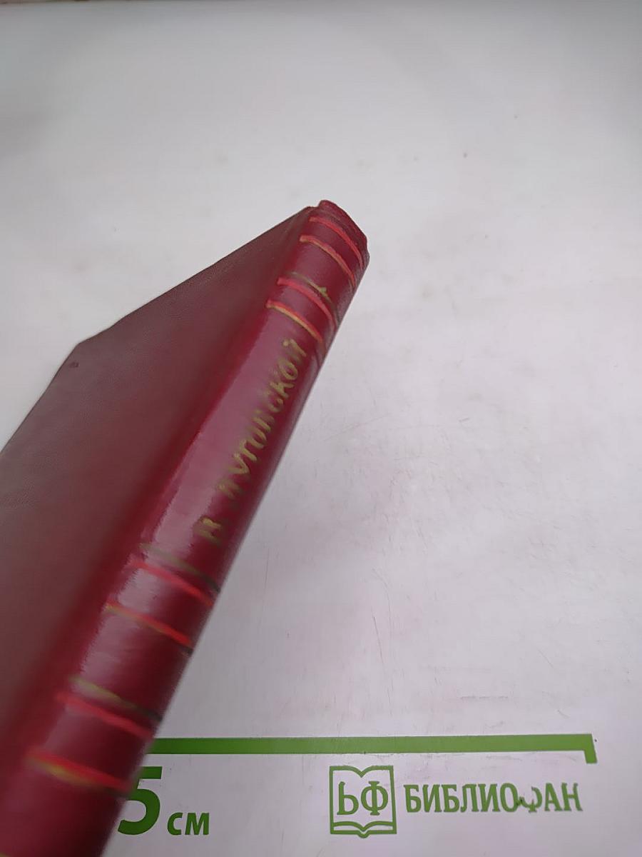 Избранные произведения. Том первый. Стихотворения