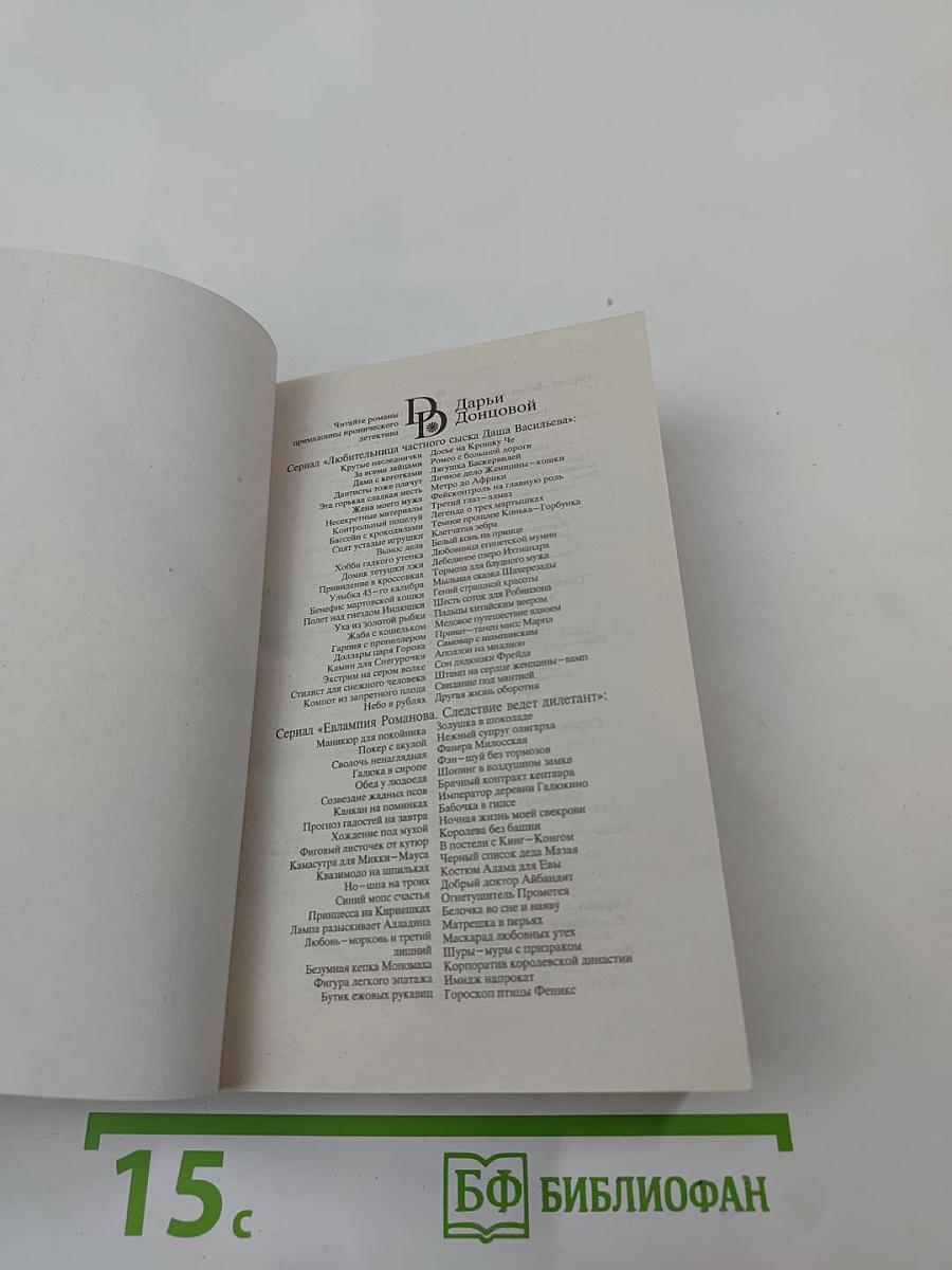 Камасутра для Микки-Мауса