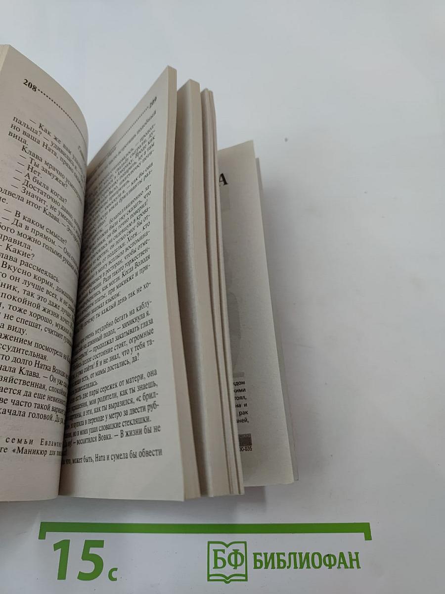 Камасутра для Микки-Мауса