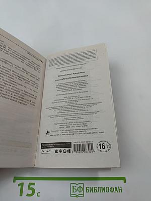 Камасутра для Микки-Мауса